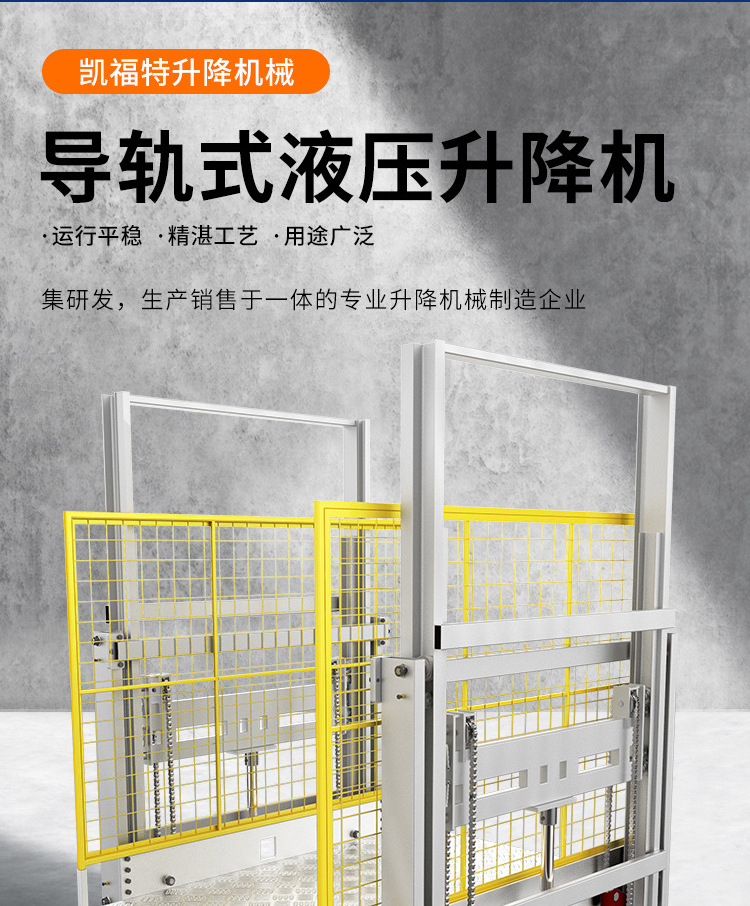 贵港液压货梯厂家一站式服务内容